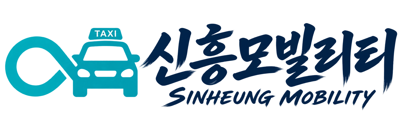 신흥모빌리티